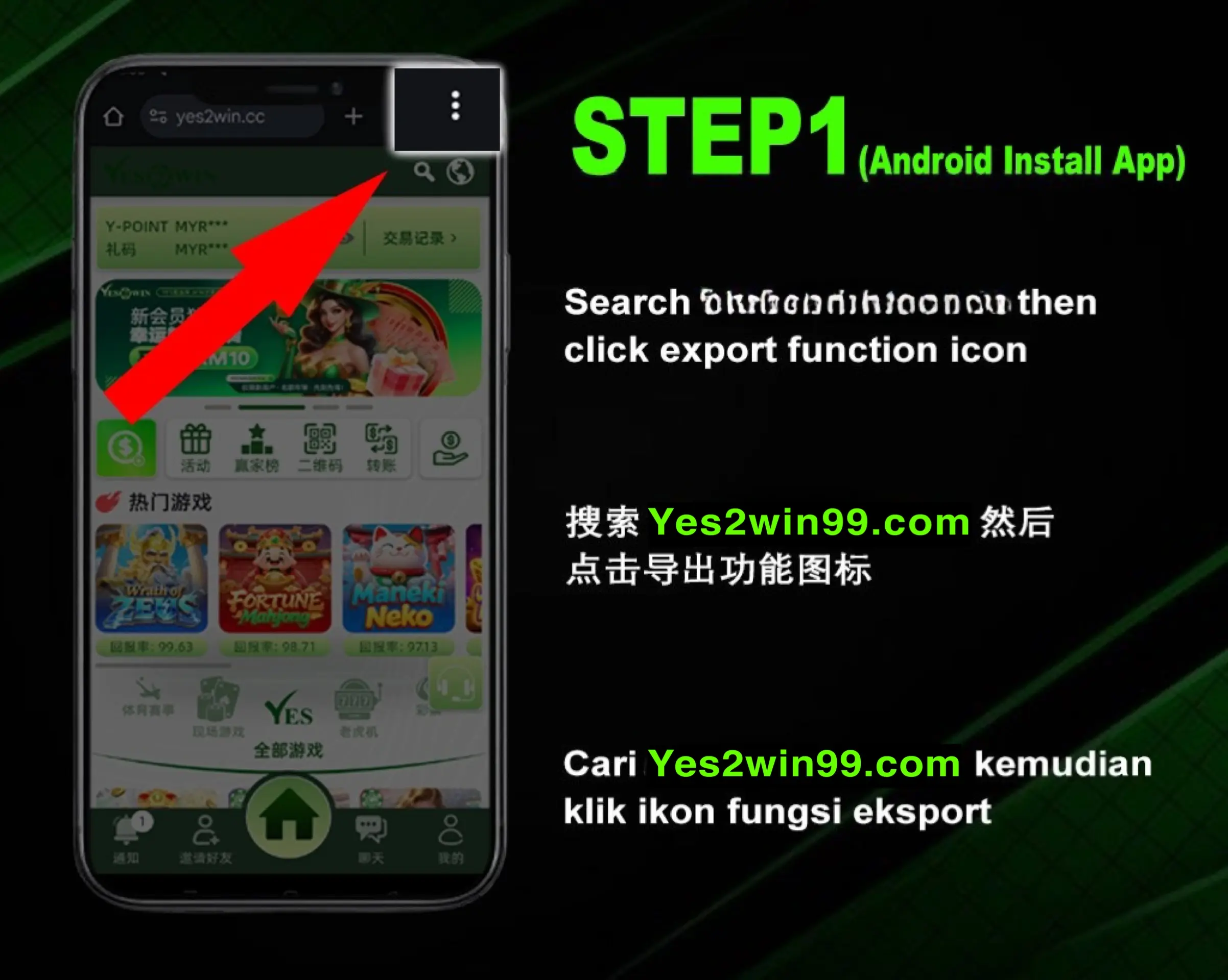 Yws2Win_Add_Icon_To_Homescreen_Android_Step1